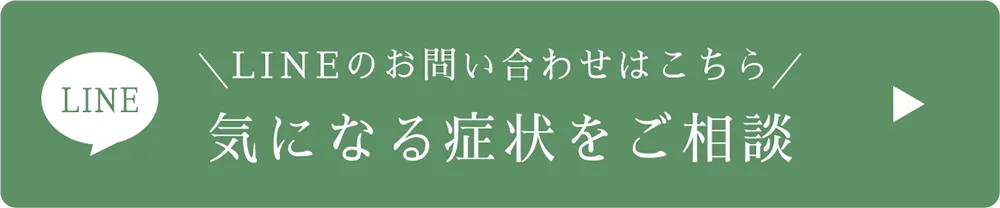 LINEで問合せ