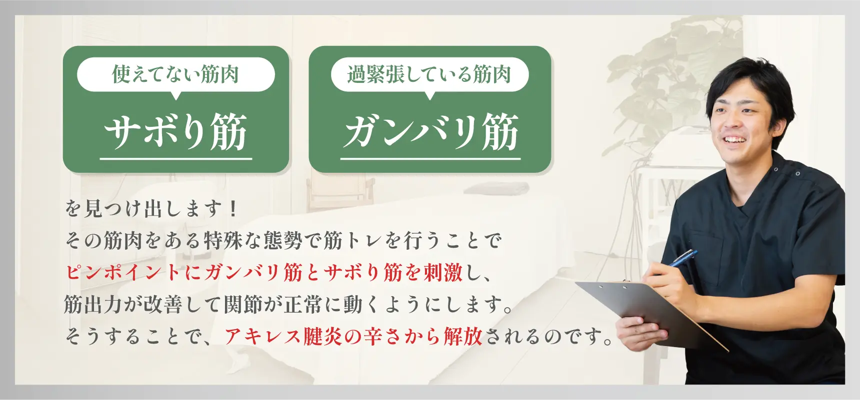 アキレスバナー